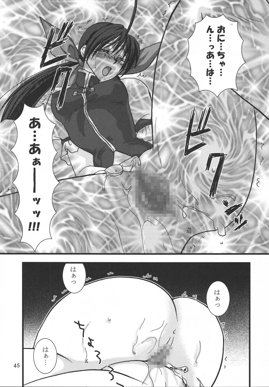 (Mimiket 12) [KKI] Neo ☆ koro (NeoGeo Battle Coliseum) page 44 full