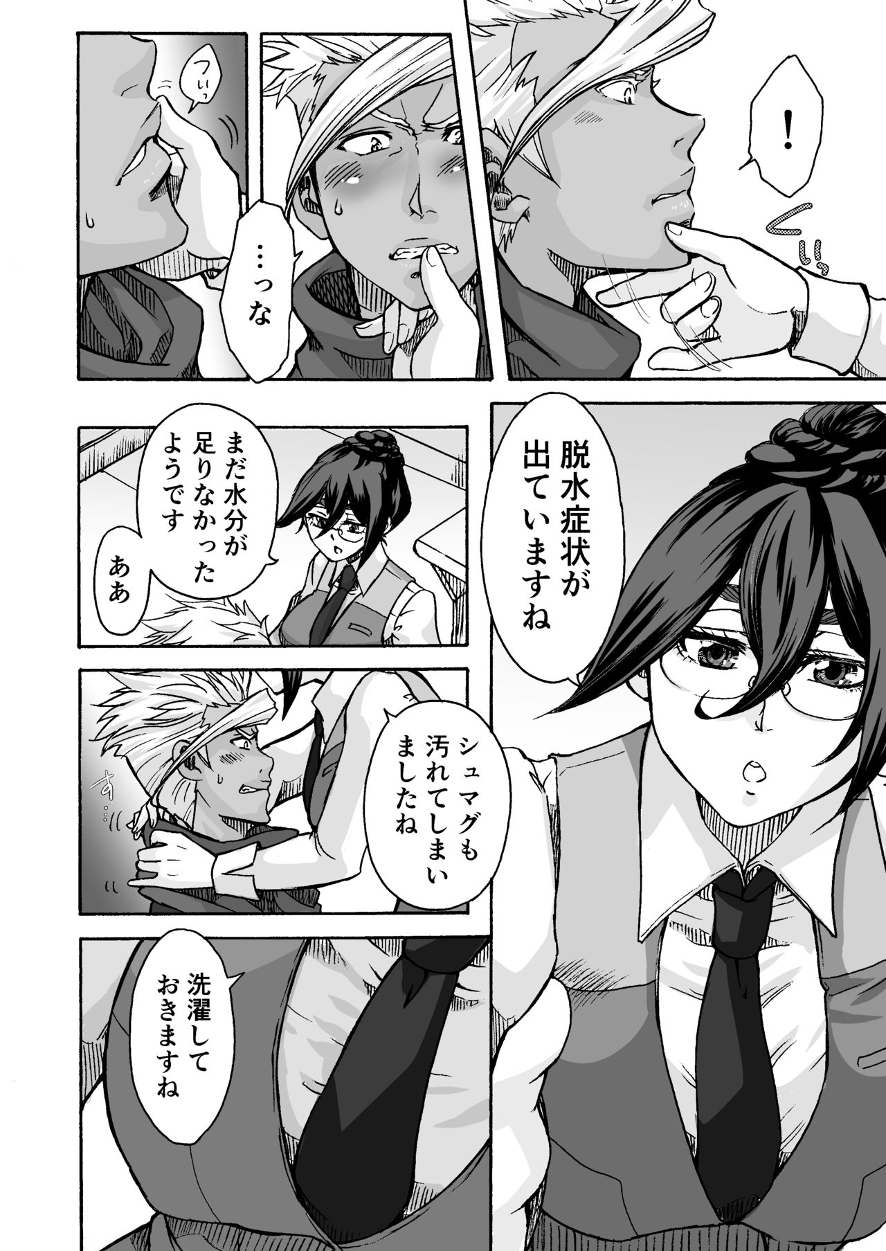 [Onemu Hormone (Tsurugi Wakarou)] Kuchibiru ni Spiritus o (Mobile Suit Gundam Tekketsu no Orphans) page 7 full