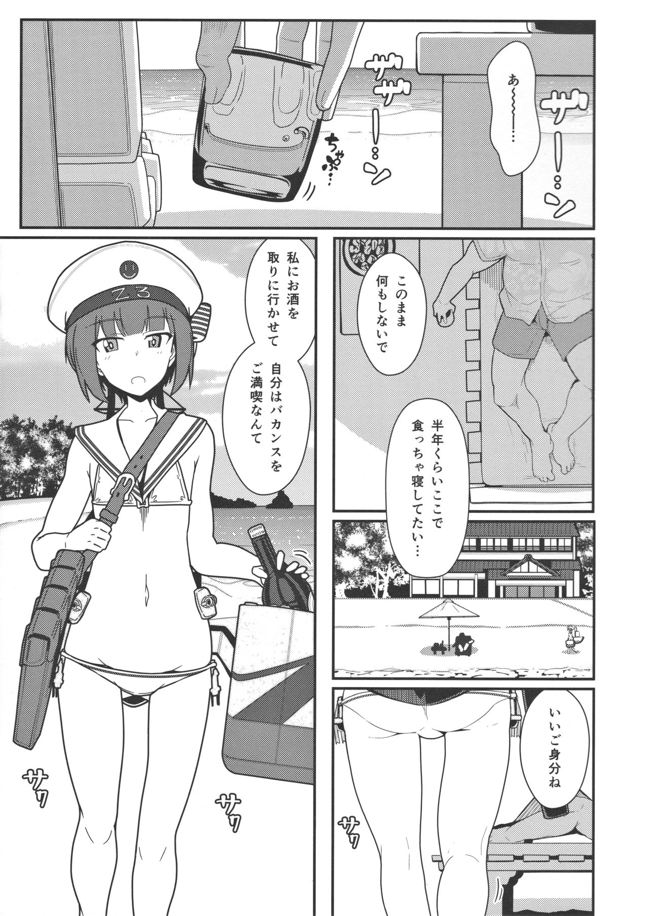 (C91)  [Kyokutou Koumuten (Kikunosukemaru)] GIRLFriend's 12 (Kantai Collection -KanColle-) page 2 full