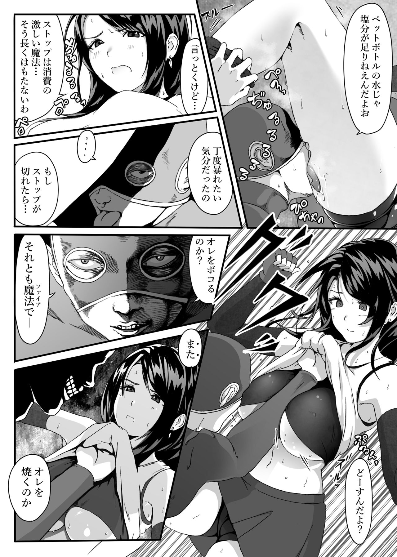 [Dancing Boin (Hitofuu Main)] Tifa o Stop de Omocha ni Suru Hanashi. (Final Fantasy VII) page 8 full