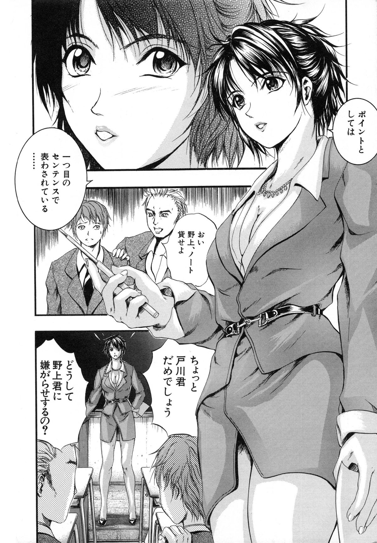 [Izumi Kyouta] Sinkan page 11 full