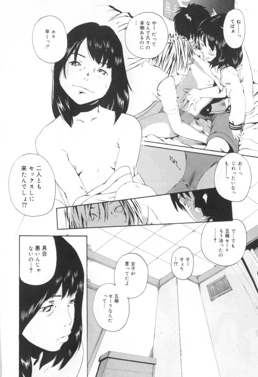 [Mikan] Shoujo no Mama de page 30 full