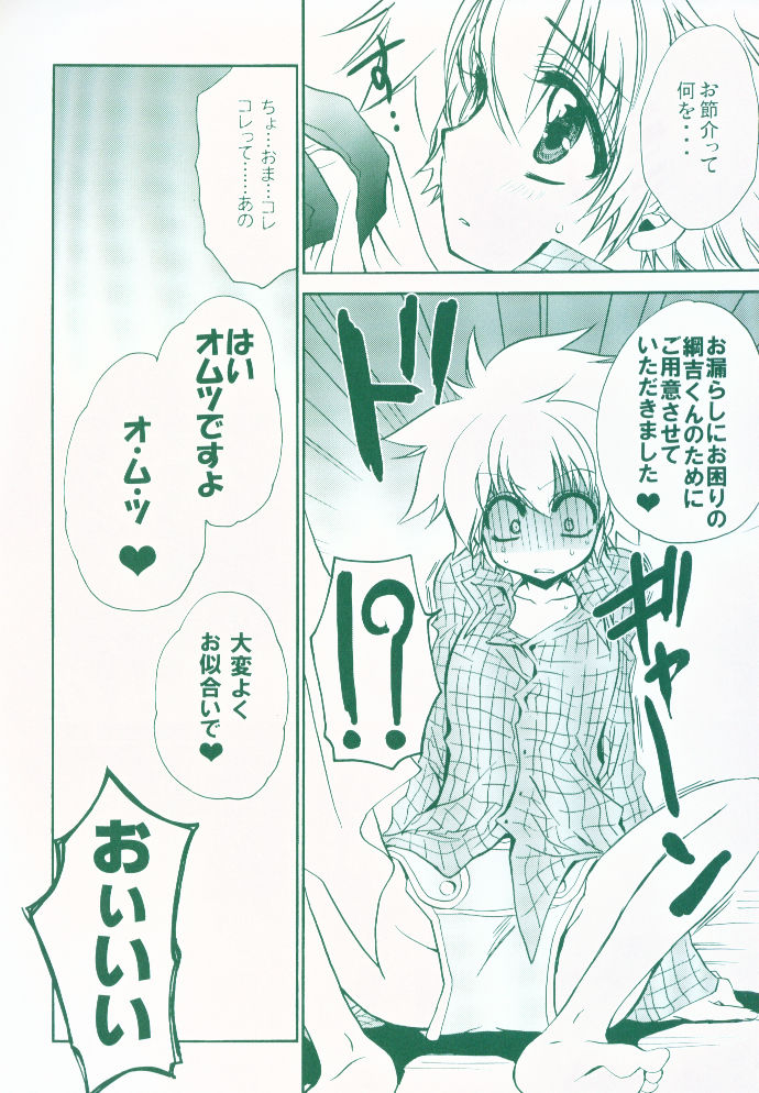 (C74) [RIRIADOLL (Takewakamaru)] Koushoku Makers (Katekyo Hitman Reborn!) page 13 full