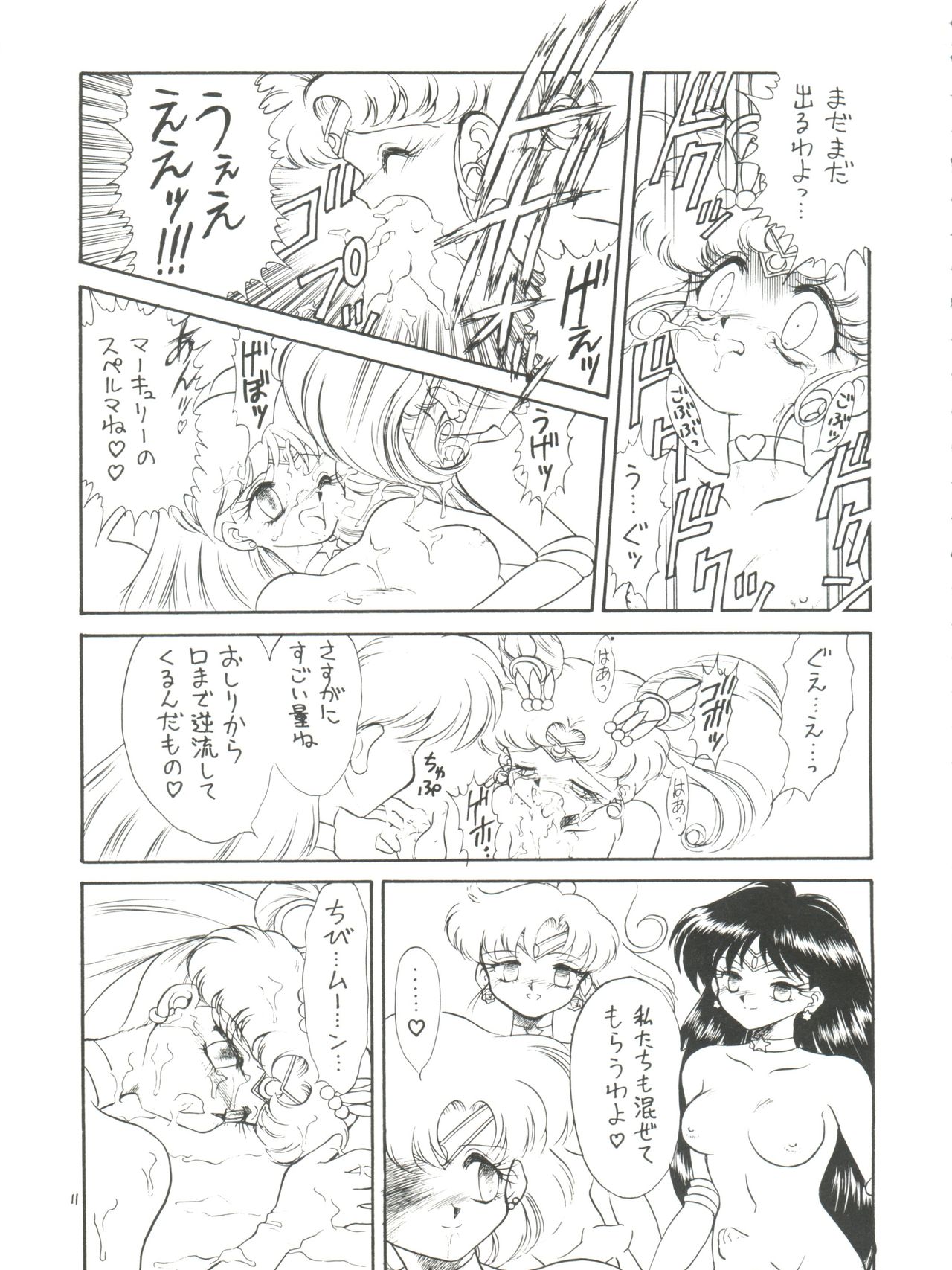 [Momo no Tsubomi (Various)] Lolikko LOVE 4 (Various) page 11 full
