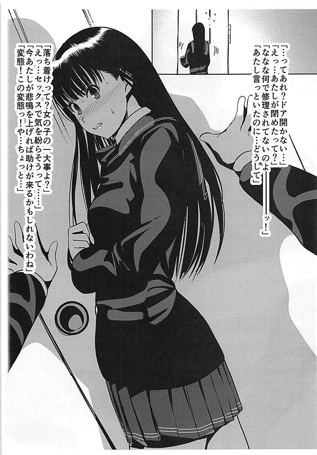 (C87) [Ranshi to Kimi to. (santa)] FPS - First Person Sex (Amagami) page 7 full