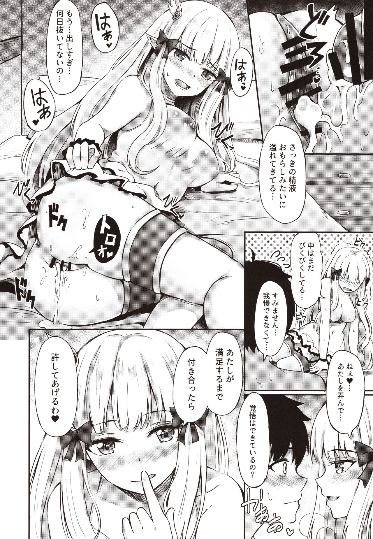 (C97) [Koniro Kajitsu (KonKa)] Saren no Himitsu Rendezvous (Princess Connect! Re:Dive) page 13 full