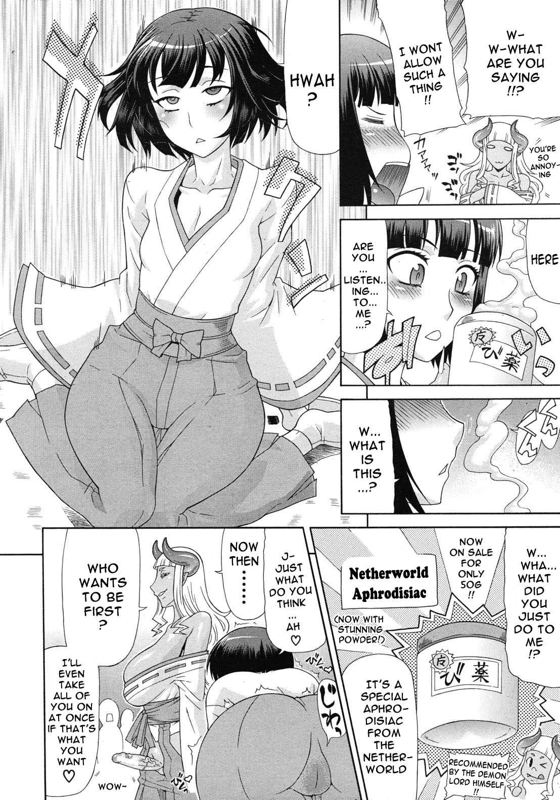 [Gura Nyuutou] Akumiko (COMIC Mujin 2012-06) [English] {Crimson Leo + Doujin-Moe.us} page 10 full