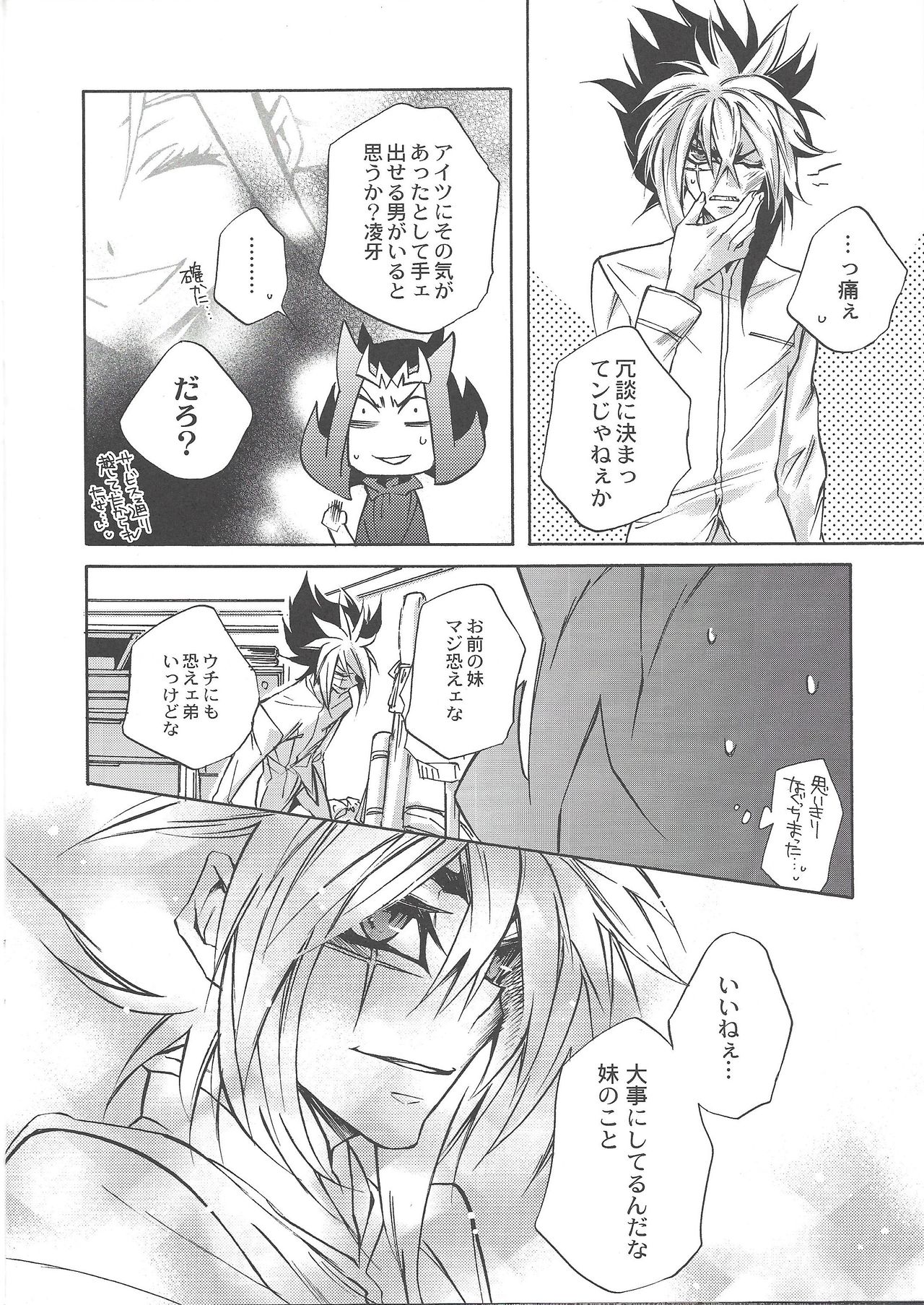 (Sennen Battle Phase 6) [ASIAN-BEAT (Yukichi Aya)] Ikenai kokoro (Yu-Gi-Oh! ZEXAL) page 19 full