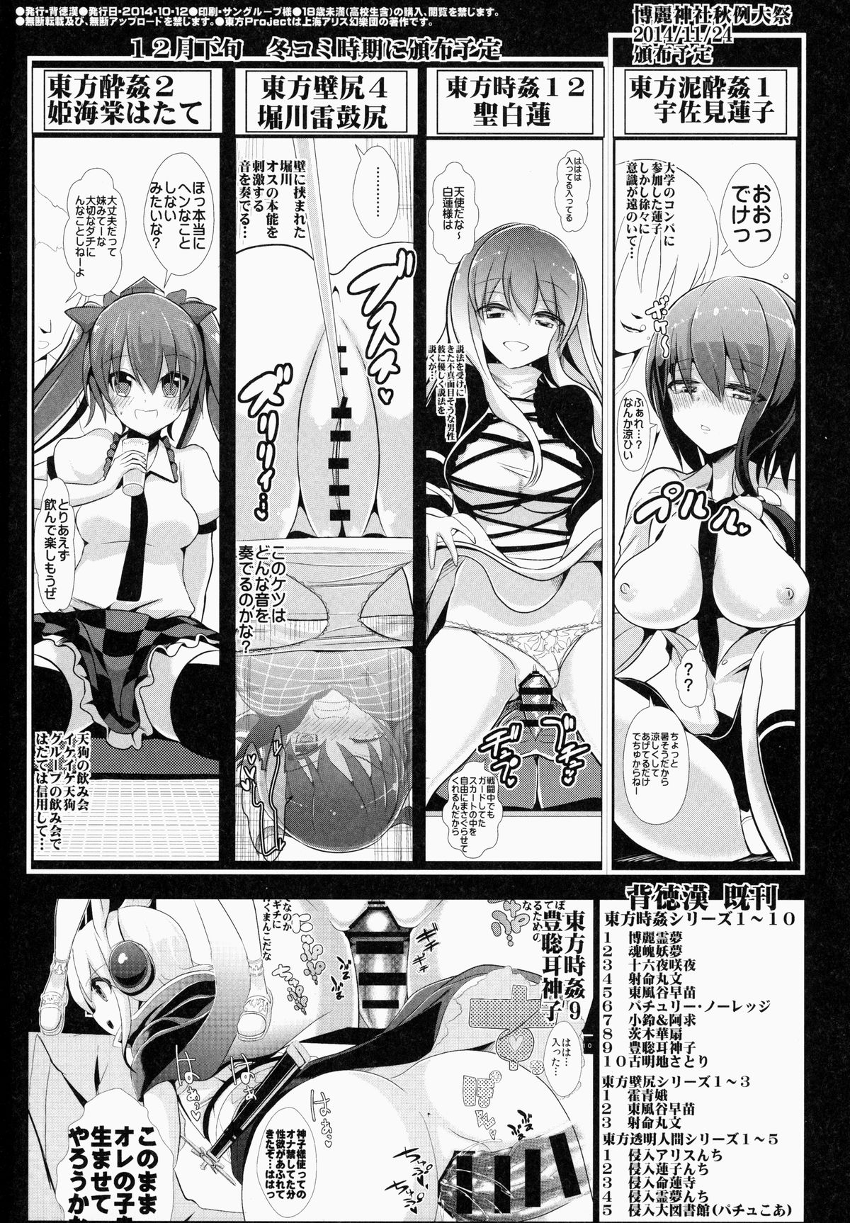 (Kouroumu 10) [Haitokukan (Haitokukan)] Touhou Jikan 11 Flandre Scarlet (Touhou Project) page 17 full