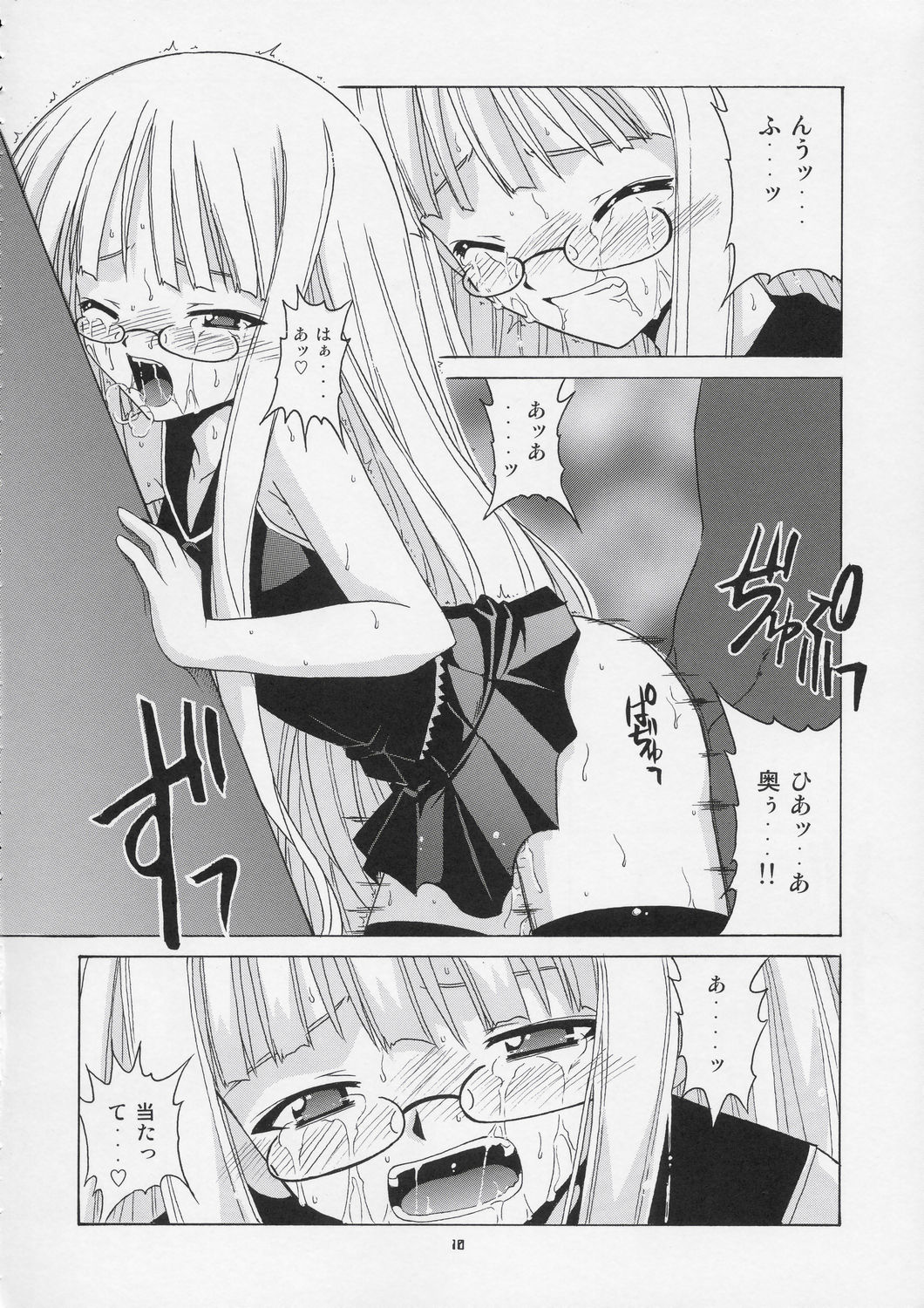 (CR36) [BIG BOSS (Hontai Bai)] Geki!! Evangeline Ikka (Mahou Sensei Negima!) page 9 full