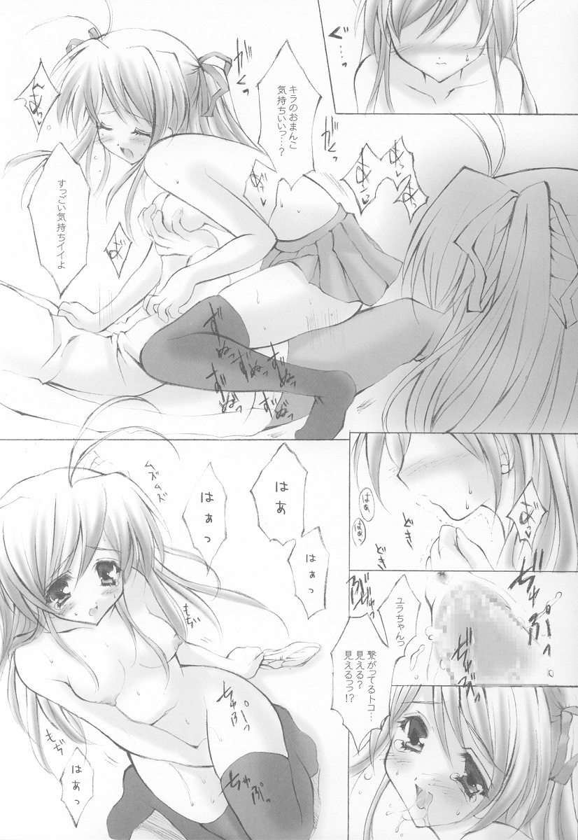 (C64) [Fukunoren (Yukiwo)] Futahen (Futakoi) page 17 full