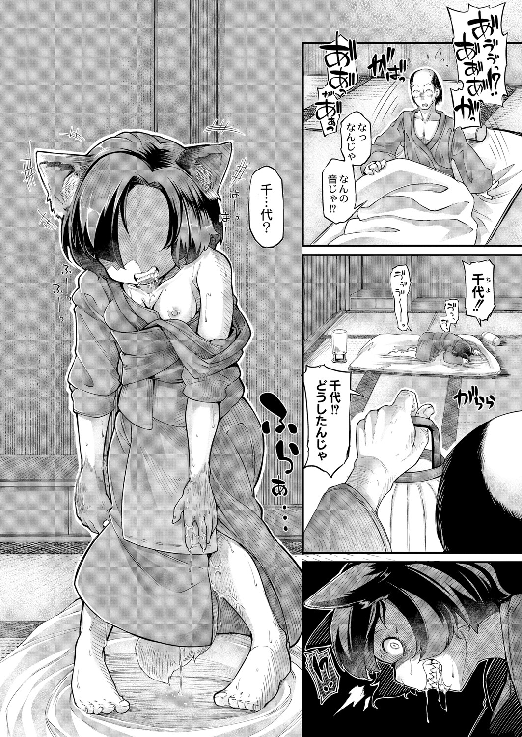 COMIC Reboot Vol. 05 [Digital] page 41 full