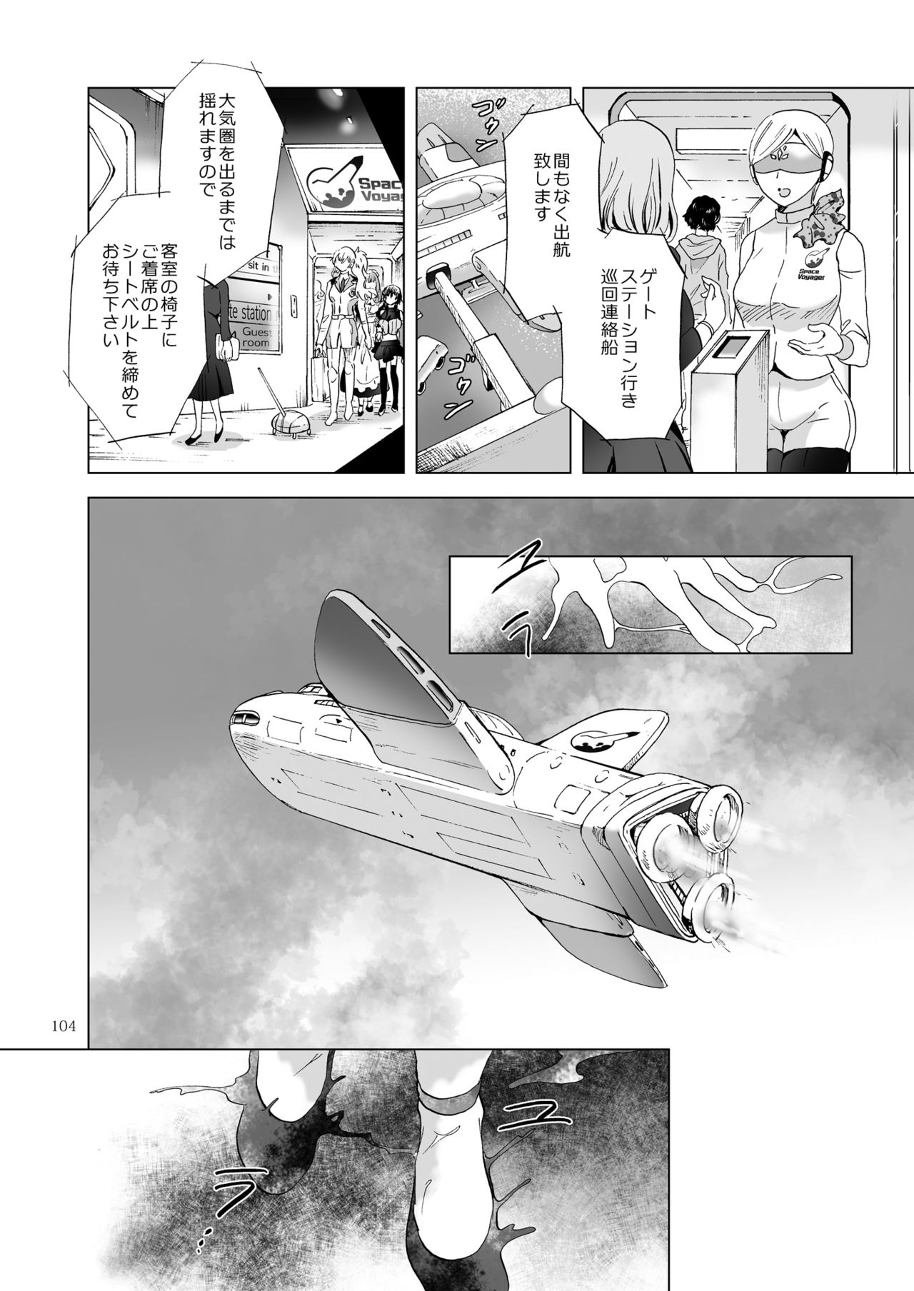 [peachpulsar (Mira)] Yumeiro no Replica [Jou] Android to Haitoku no Chigiri [Digital] page 104 full