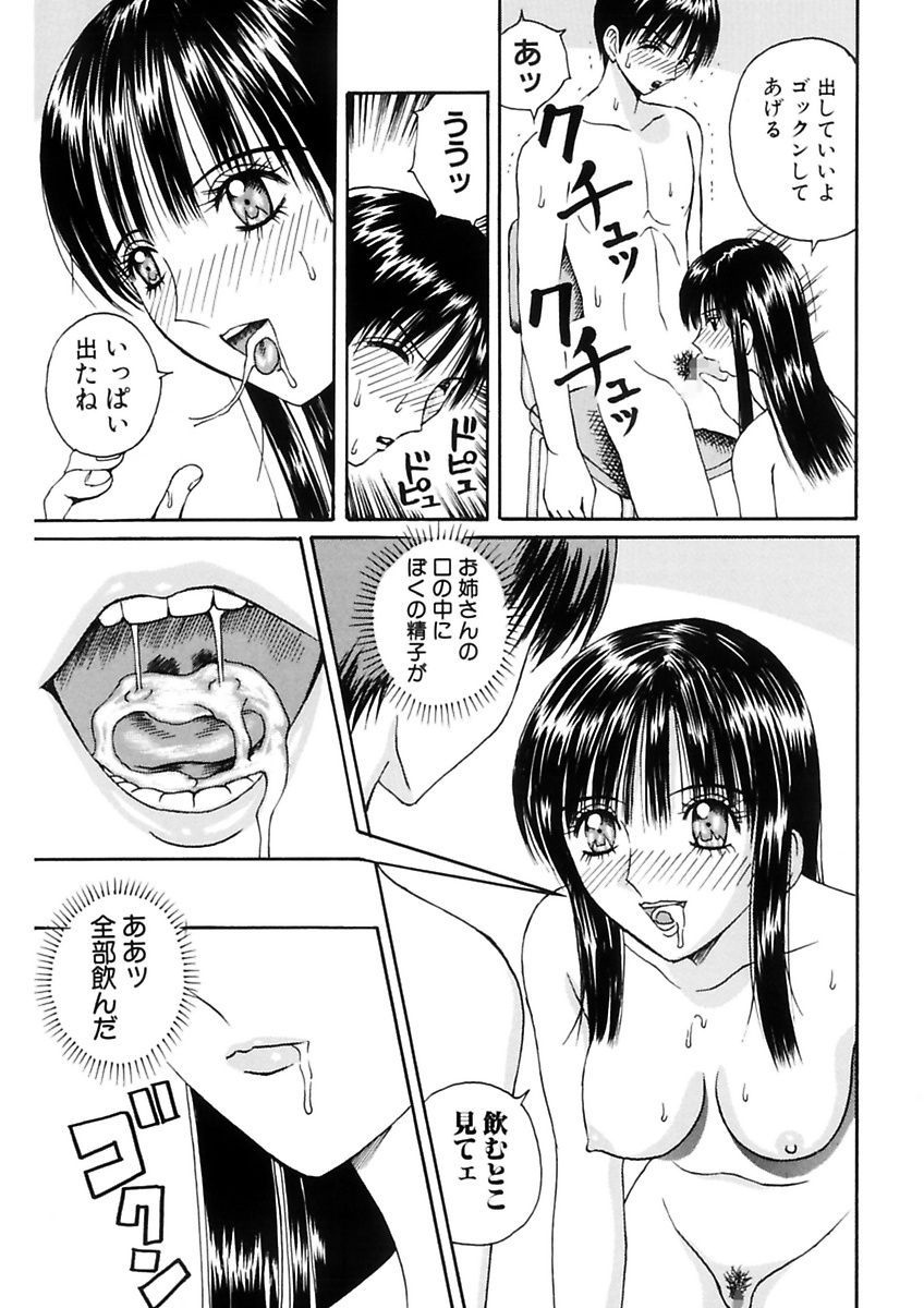 [Arai Kaikan] Kyouhaku Goukan - Threatening Rape [Digital] page 65 full