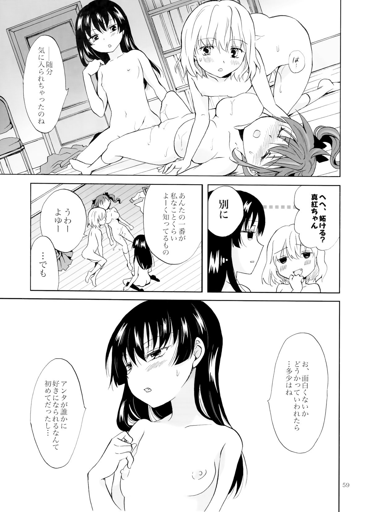 (COMITIA112) [peachpulsar (Mira)] Chuu Shite Vampire Girls -Kakyusei ni Oshioki o- page 58 full