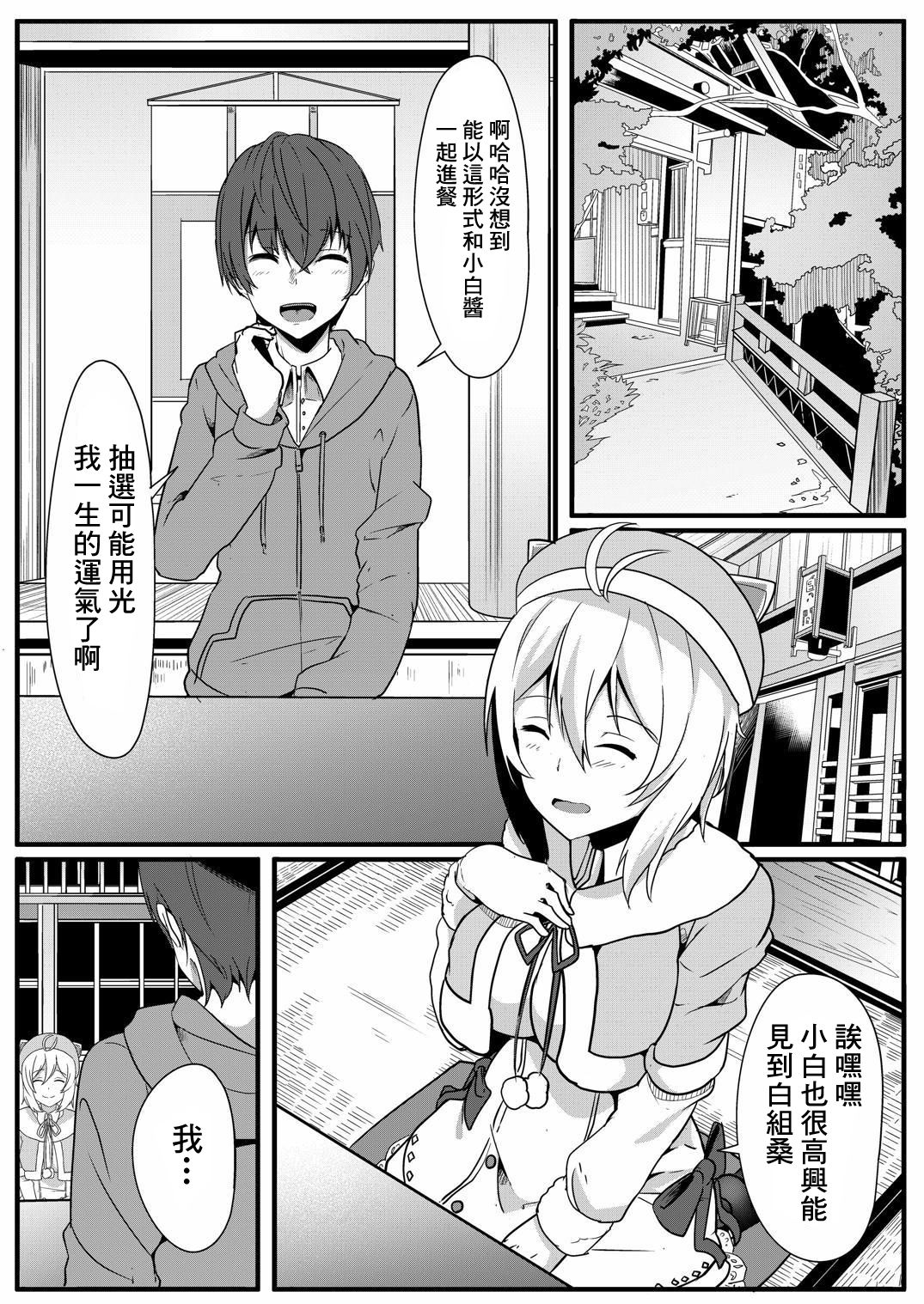 [Golden complex (Seuma)] Siro Kumichou ni Kyuusai Shite Morau Hon (Siro) [Chinese] [Win98汉化组] [Digital] page 3 full