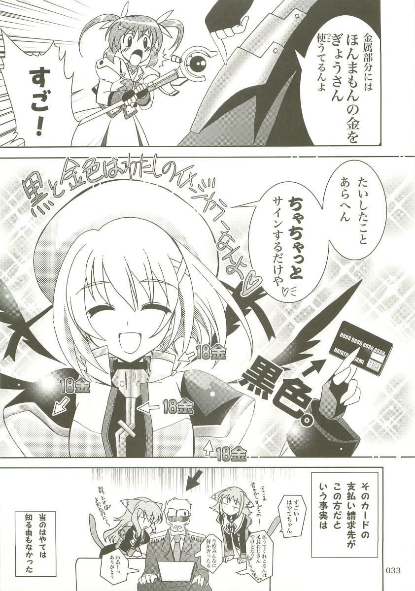 (C73) [PLUM (Kanna)] Mahou Shoujo Magical SEED  Soushuuhen X (Mahou Shoujo Lyrical Nanoha) page 32 full