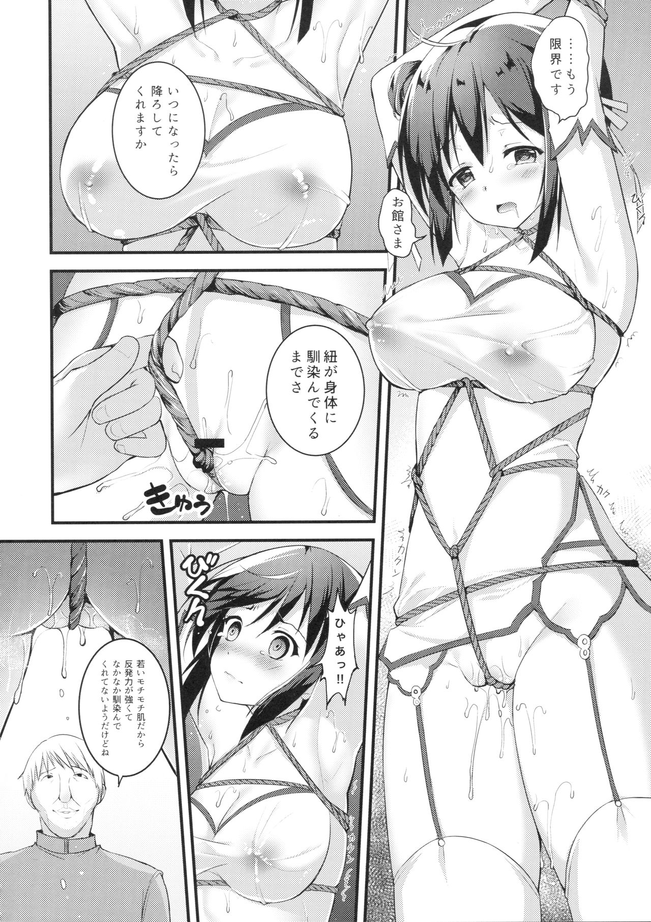 (C92) [TwinBox (Hanahanamaki, Sousouman)] Rakka Shunshou 3 page 8 full