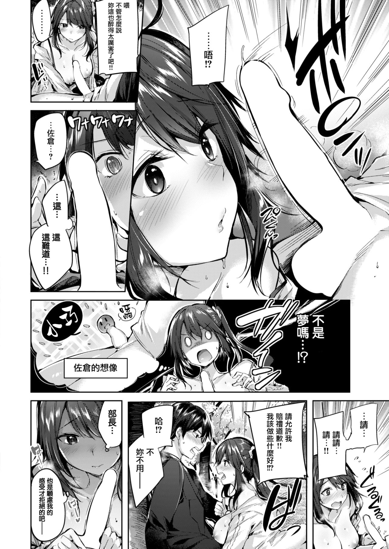 [kakao] sakurasaku (COMIC Kairakuten BEAST 2018-04) [Chinese] [無邪気漢化組] [Digital] page 10 full