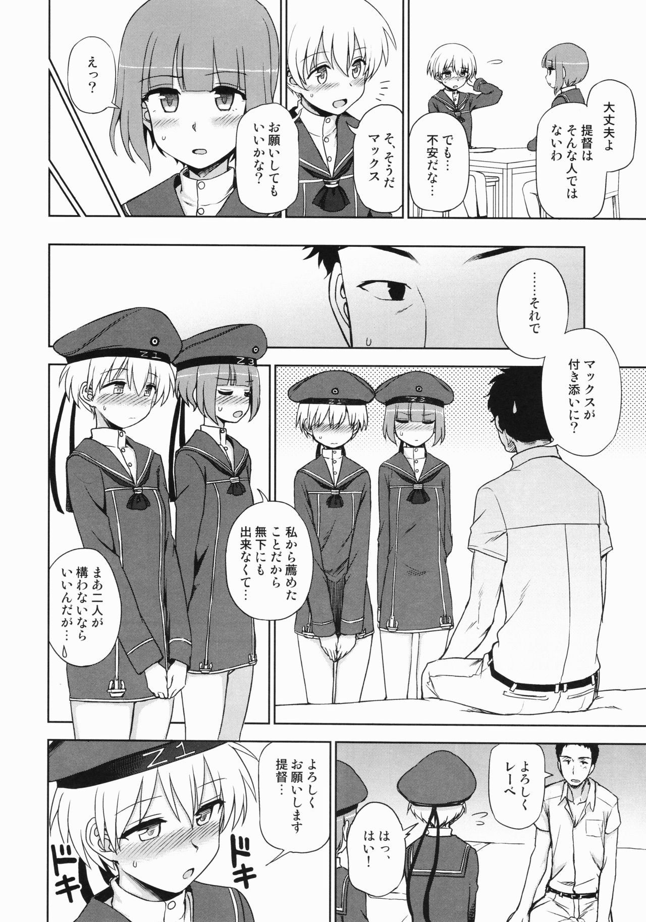 (C92) [Kuma no Tooru Michi (Kumada)] Yoru no Otsutome Z (Kantai Collection -KanColle-) page 9 full