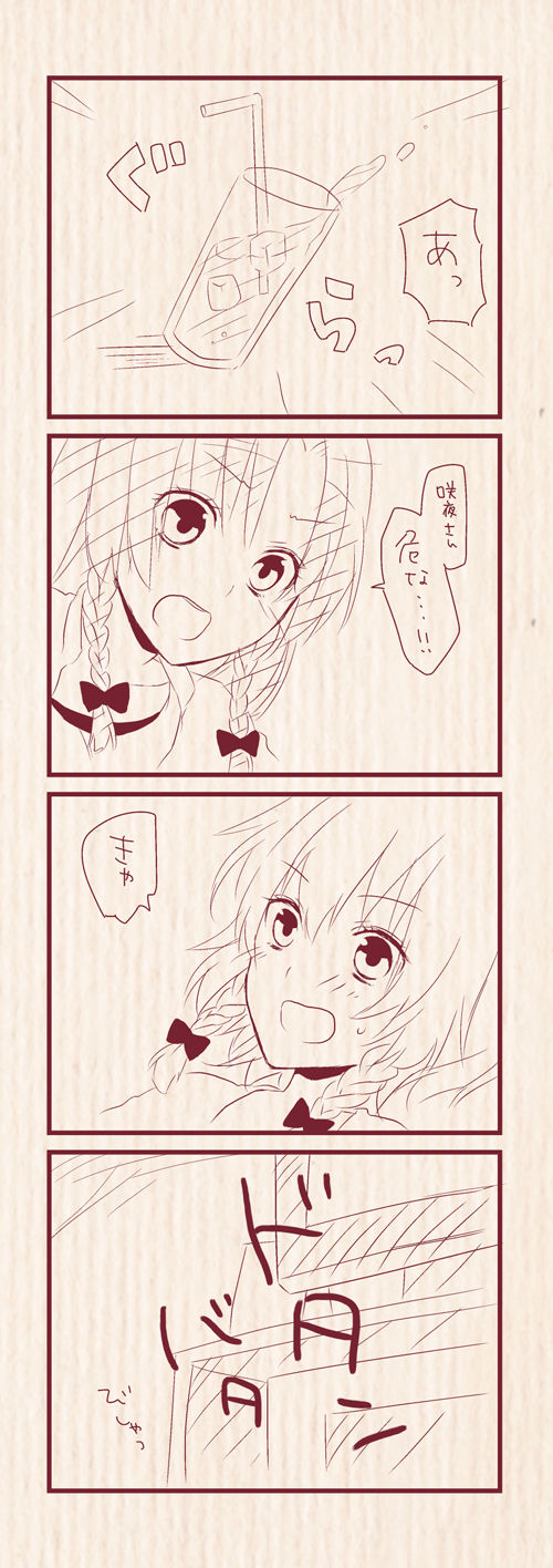 [Chitose] Hatsu Date de Karaoke ni Itta MeiSaku (Touhou Project) page 3 full