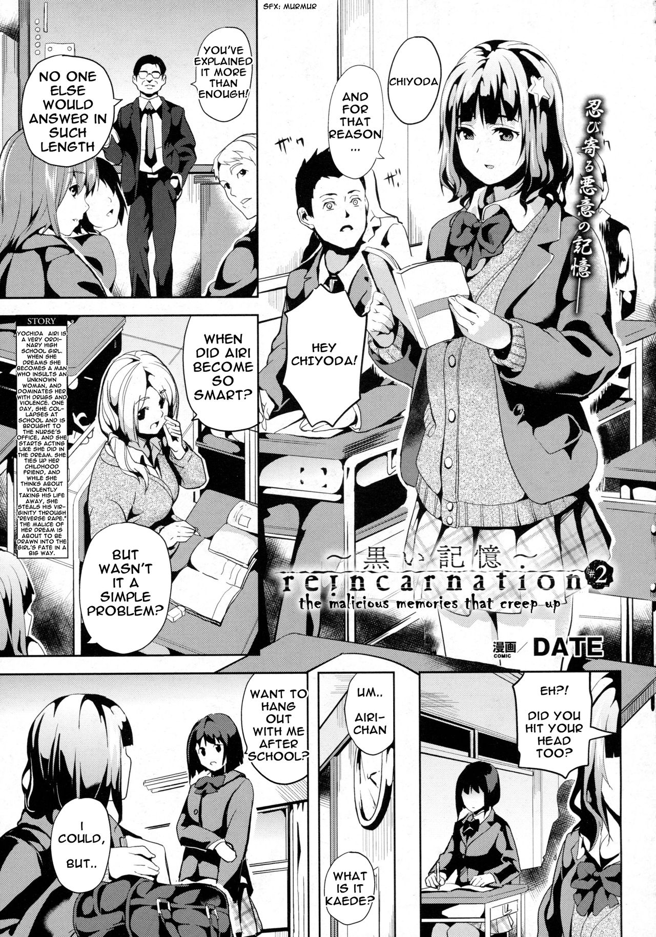 [DATE] reincarnation ~Kuroi Kioku~ #2 (COMIC Unreal 2016-02 Vol. 59) [English] [sensualaoi] page 1 full