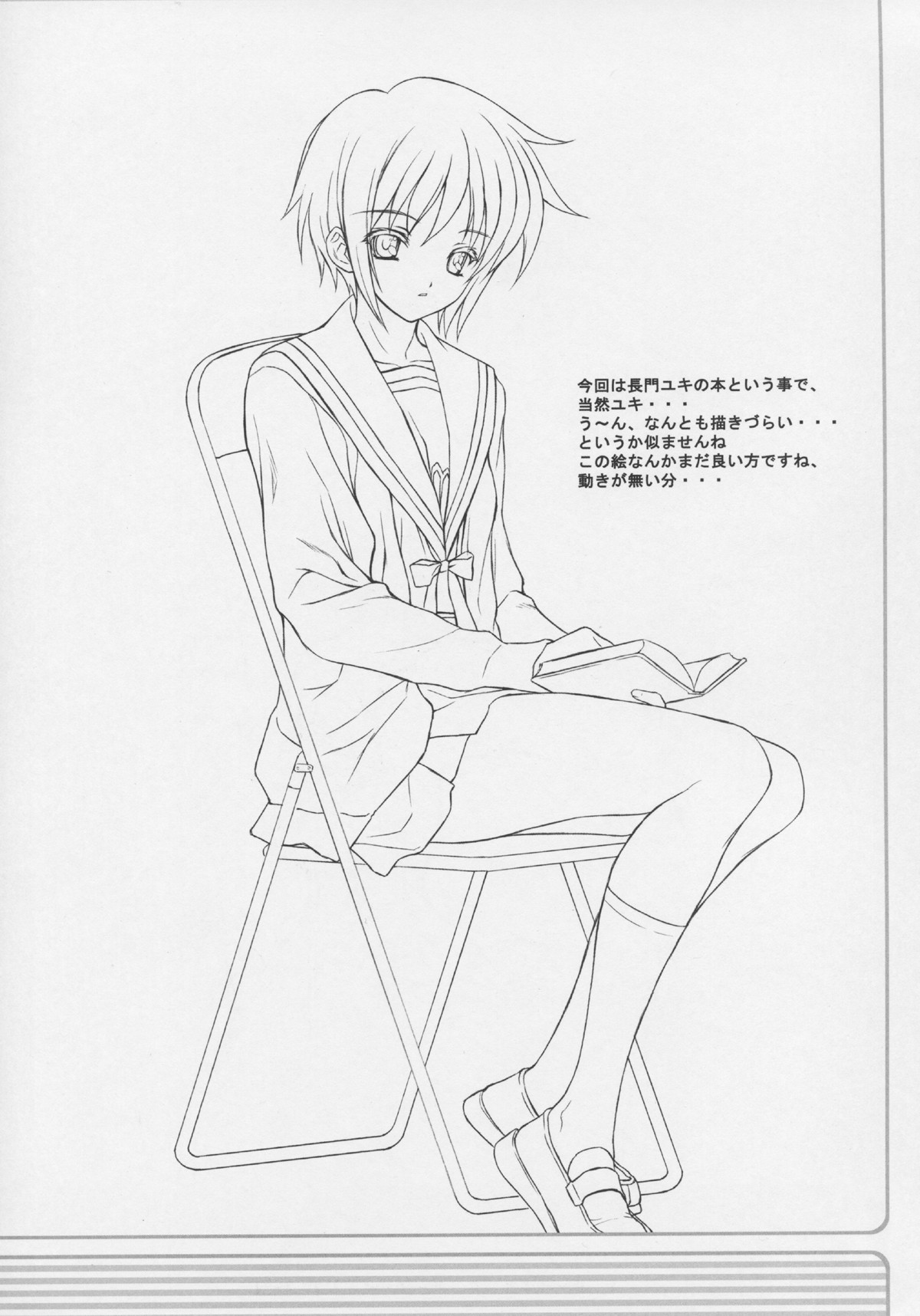 (C70) [NAS-ON-CH (NAS-O)] Demongeot 8 Sou... (The Melancholy of Haruhi Suzumiya) page 16 full