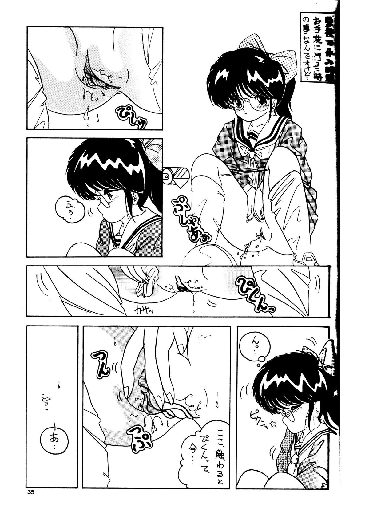 (C36) [Team Forte (Rice Cake)] HOT SQUALL 5 (Kimagure Orange Road) page 37 full