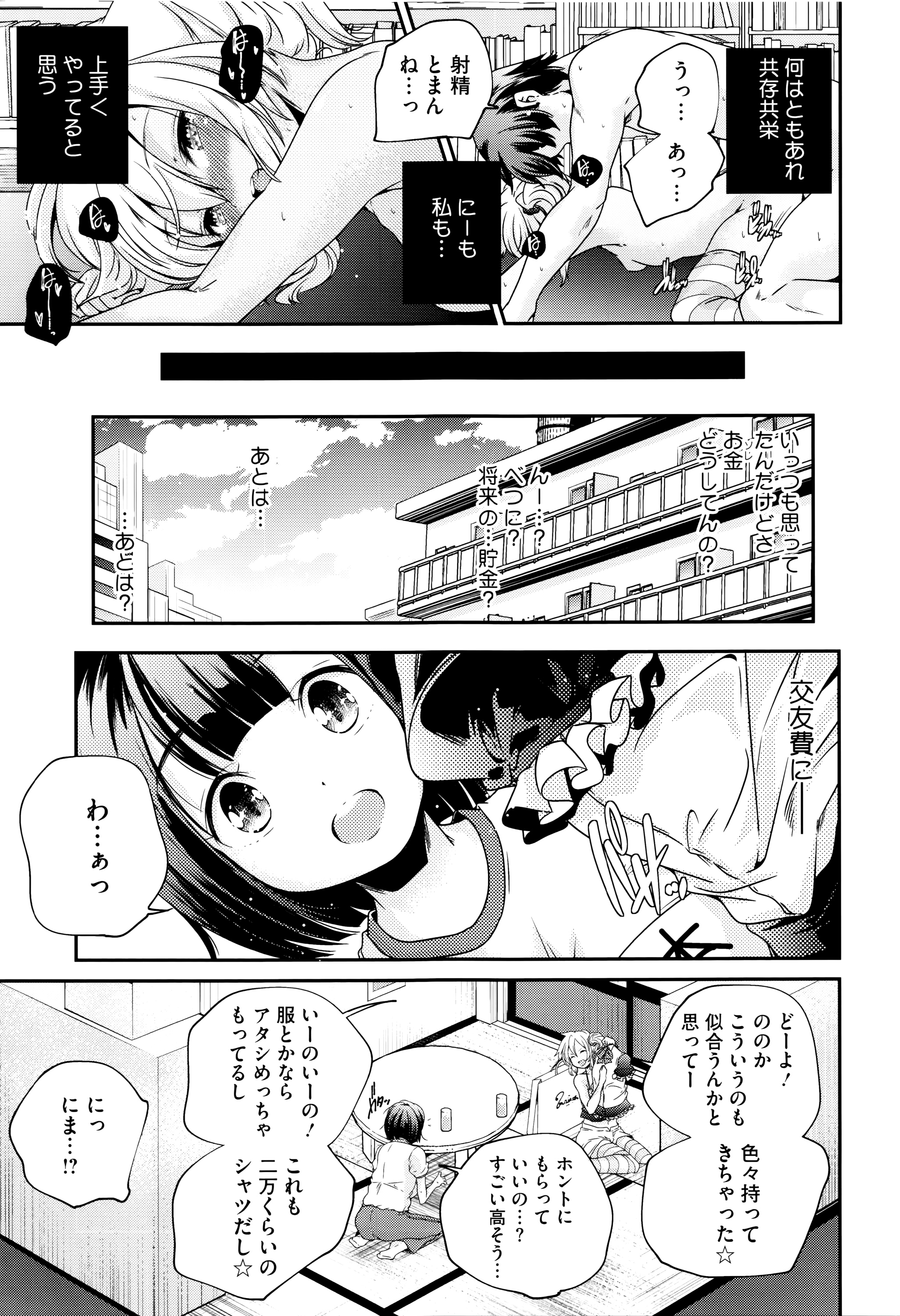 [Yamazaki Kazuma] Otona no Manegoto page 42 full