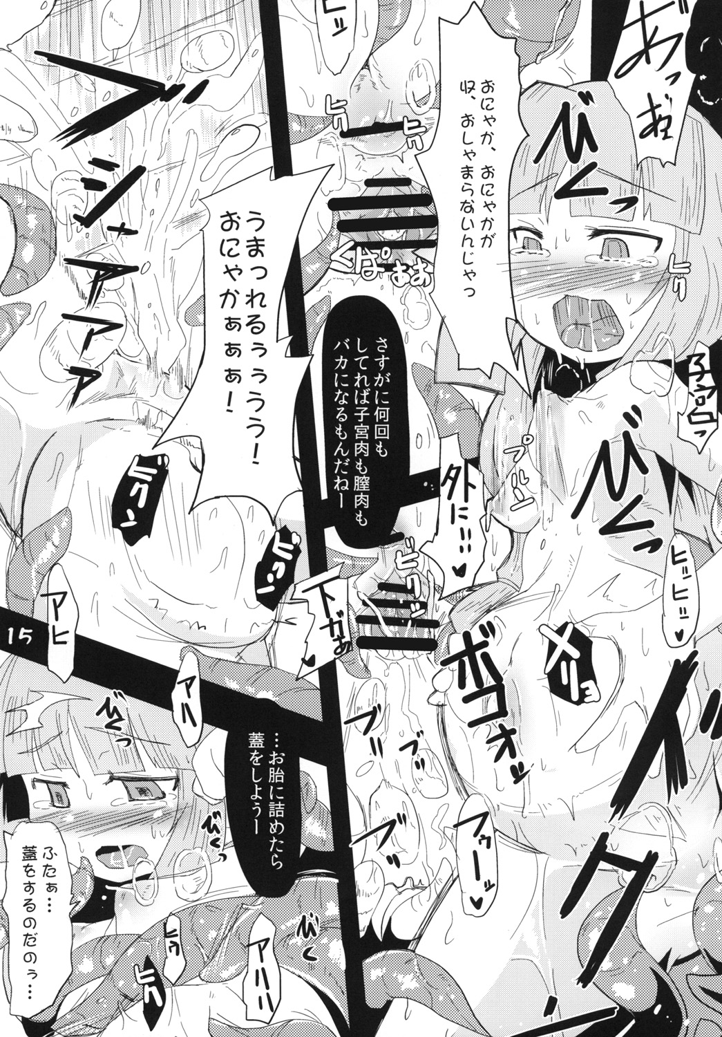 (C81) [Hakusyoku Miminagaten (Ameotoko)] Yousei-san no Shiawase Kazoku Keikaku (Original) [Digital] page 16 full