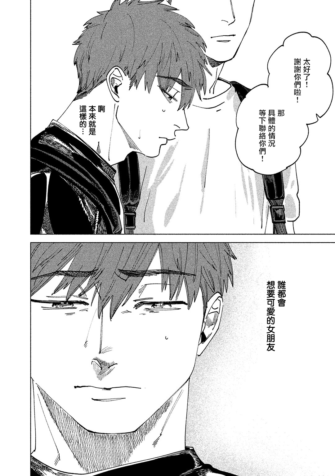 [Denzou] Kono Koi wa Fujin na Mono de Dekiteiru | 由不纯洁之物构成的恋情 完結 [Chinese] [拾荒者汉化组] [Digital] page 50 full