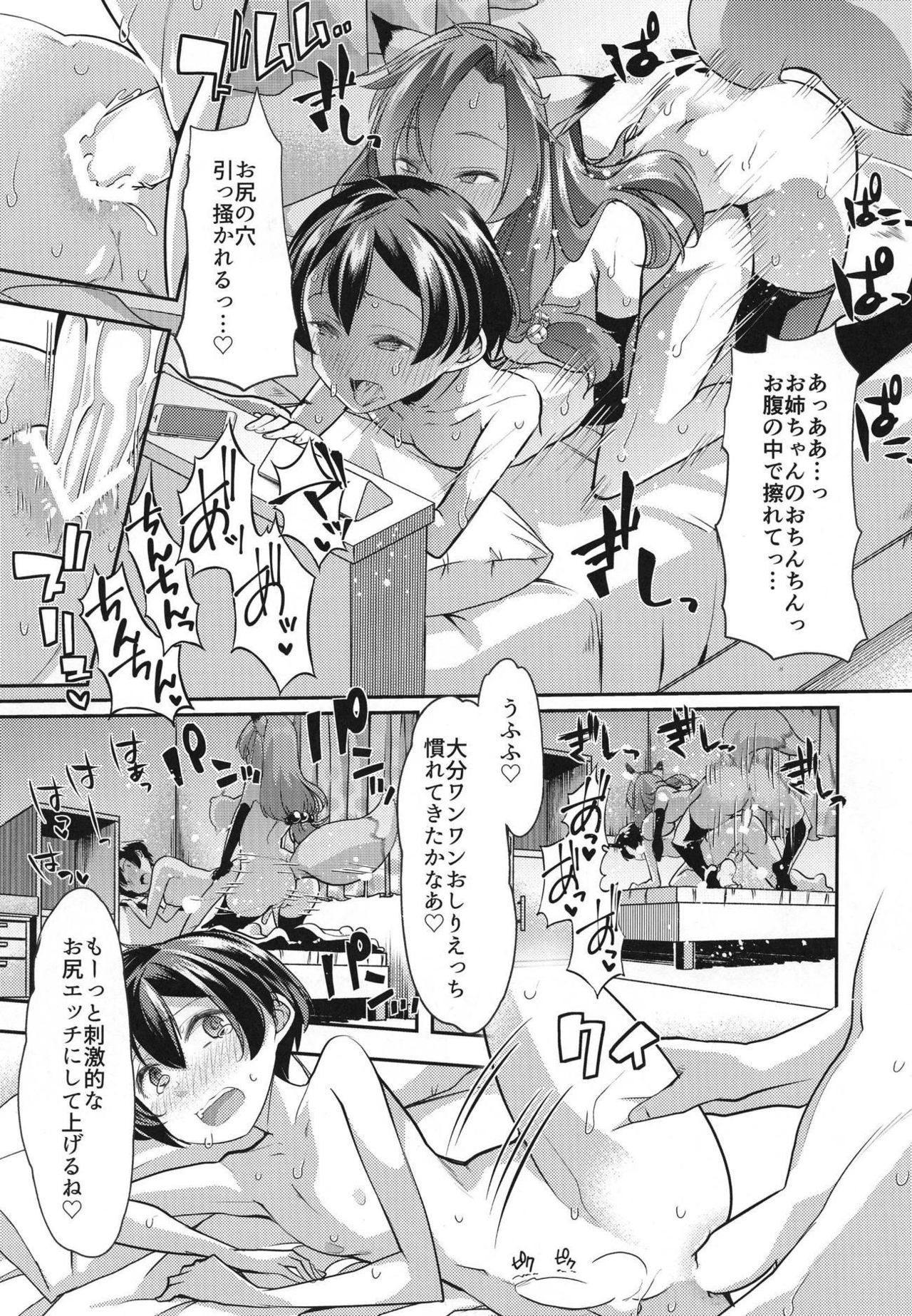 (Vtube!) [Team Harenchi (Mituhime Moka)] Futanari Inari to Doukin Shitaraba (Futanari Inari) page 10 full