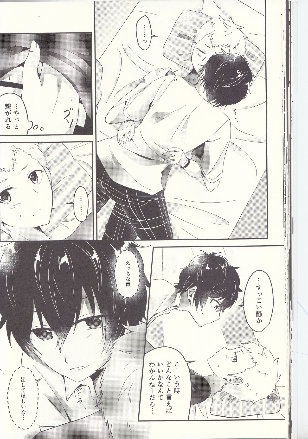 (Another Control 6) [Asagiryu (Sakuraishi)] Shu ni Majiwareba Akaku Naru (Persona 5) page 27 full