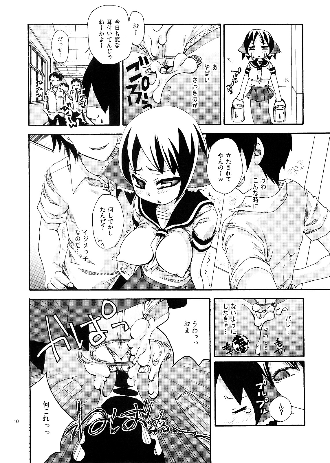 (C72) [Suzune Rai Chikashitsu (Suzune Rai)] Sachineko page 9 full