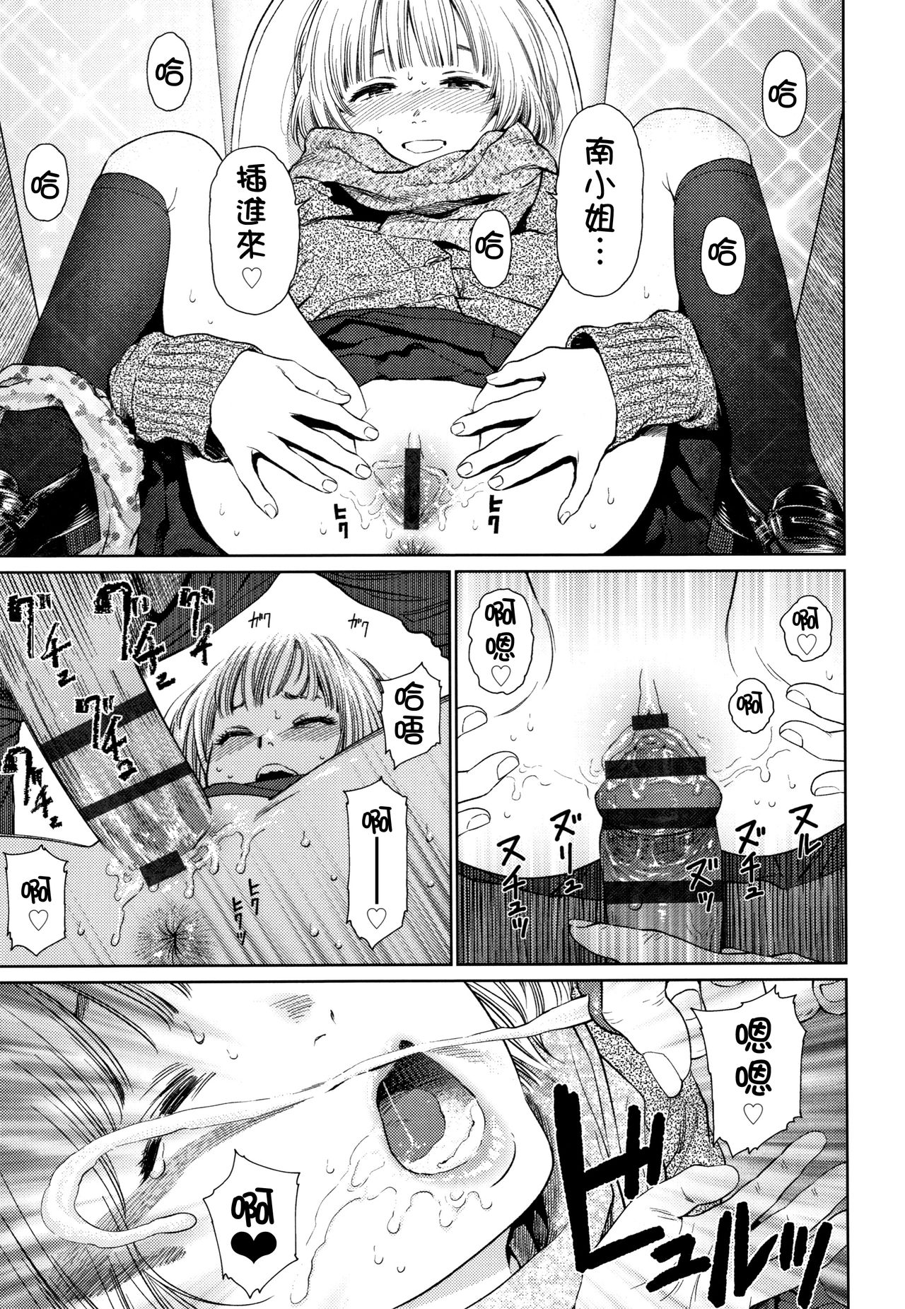 [Higashiyama Show] The Girllove Diary Ch. 1-2 [Chinese] [D.E練習漢化] page 6 full