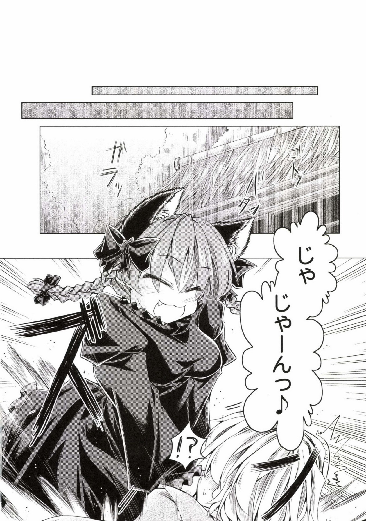 (C85) [Tobihizageri (Mumumu)] Kari no Ojikan Ni (Touhou Project) page 6 full