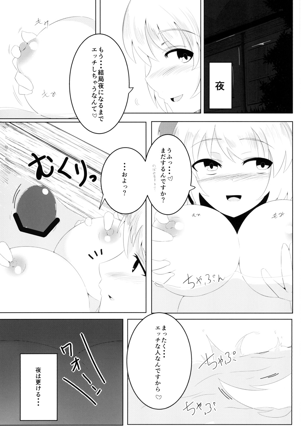 [Seiun Neopolis (Fuji Norihiro)] NeoPoli (Touhou Project) [Digital] page 14 full