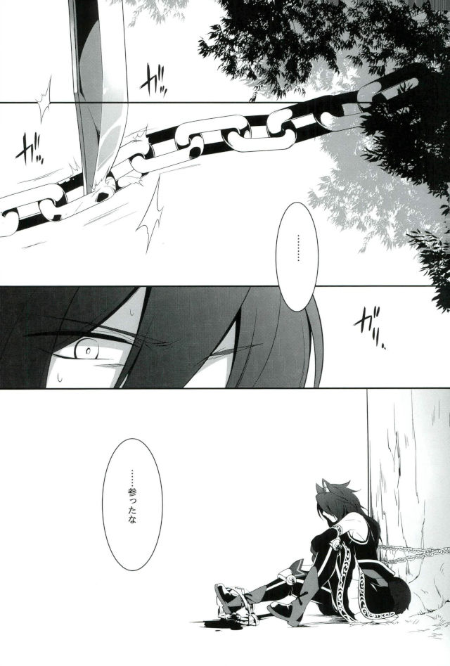 (Another Control 6) [Aterut (Kani)] Zettai Hametsu Riron (Etrian Odyssey) page 2 full