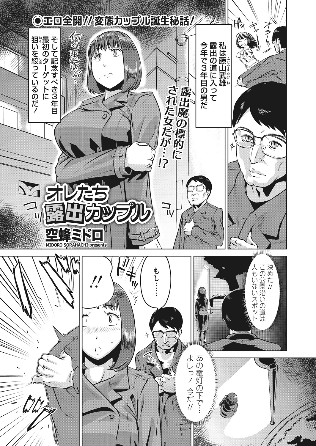 WEB Bazooka Vol.19 page 38 full