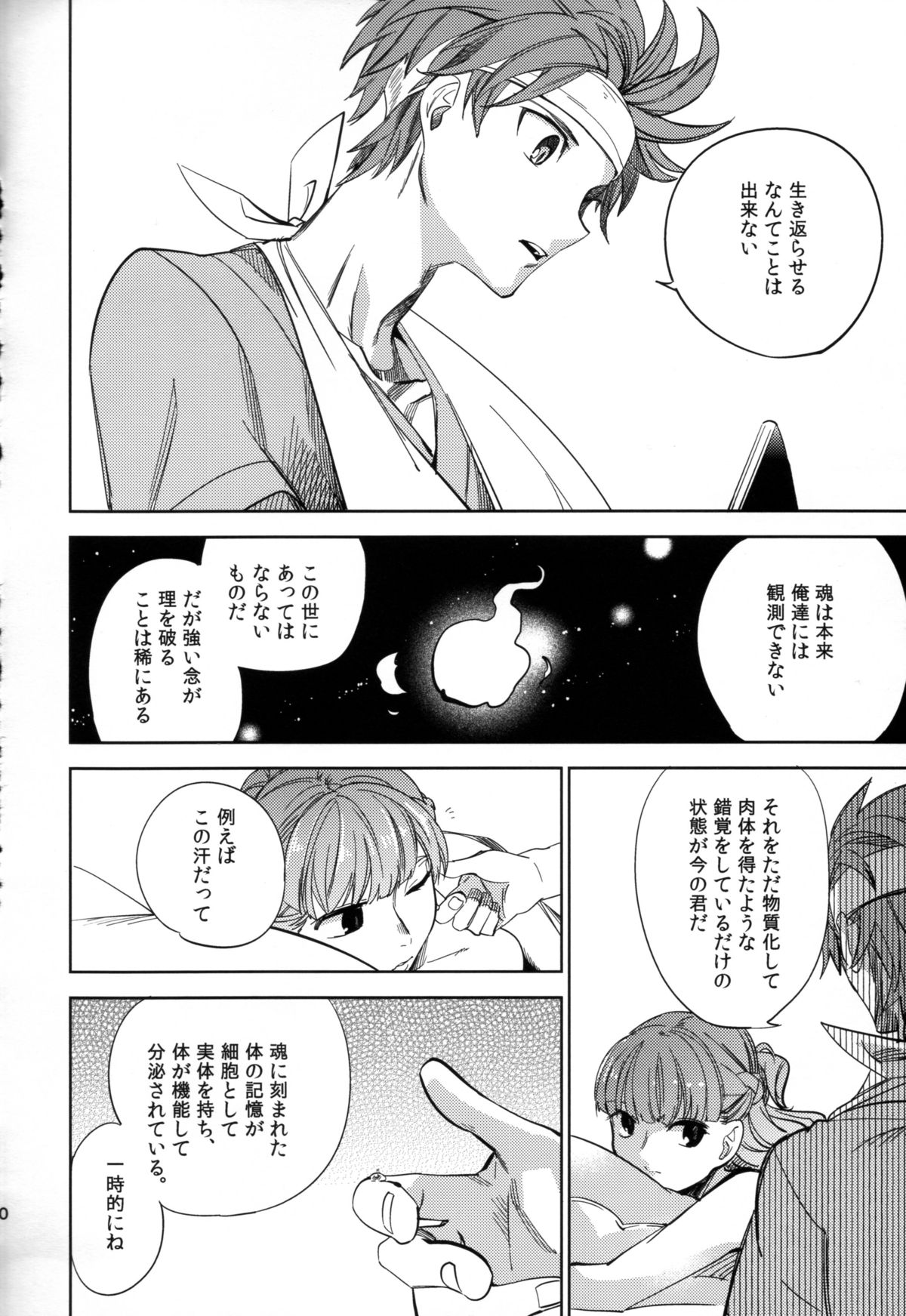 (COMITIA108) [goo-paaa (Ocha)] Yojo-han Bunny Part 2 page 40 full
