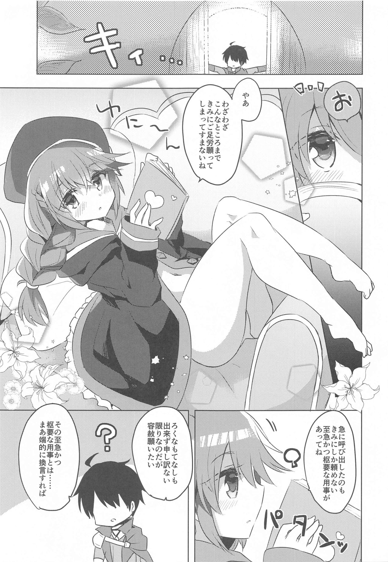 [Slime Kikaku (Kuriyuzu Kuryuu)] PriConne Konekone 5.5 (Princess Connect! Re:Dive) page 4 full