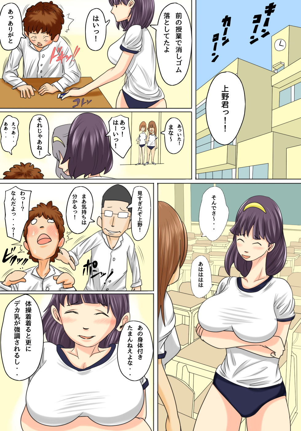 [Natsume Benkei] Okaa-san wa Musuko no Nakadashi Sen'you Onahole Muramura Shitara Okaa-san no Ana de Hassan Shite Ii yo page 35 full