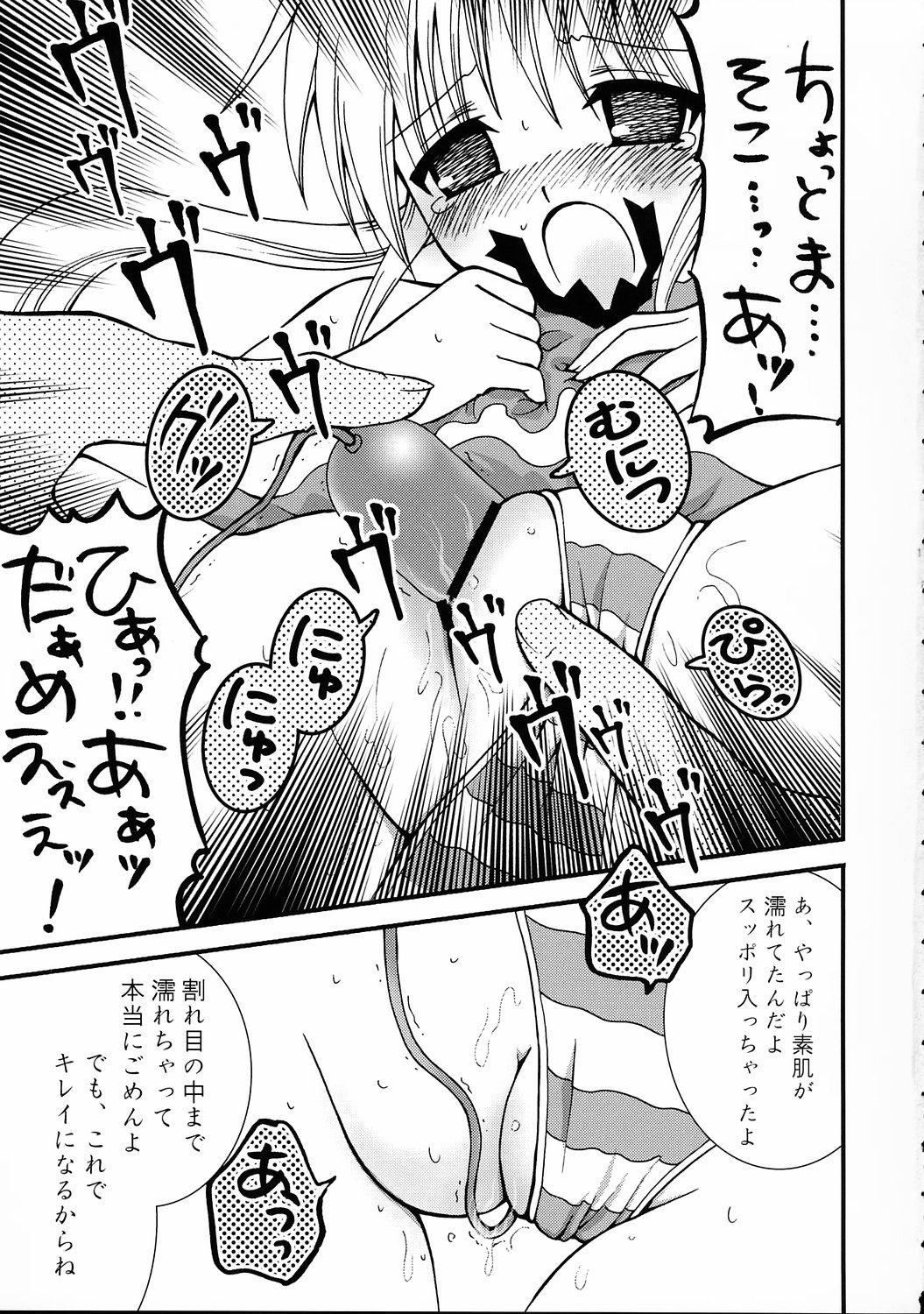 (C68) [Aberyu (Abe Ryuu)] Ojou-sama Kankin! (Hayate no Gotoku!) page 16 full