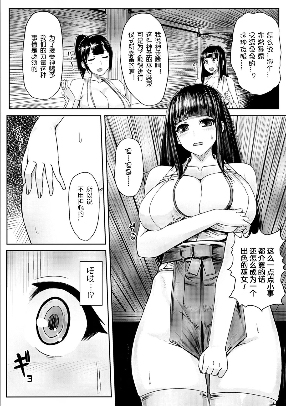 [Anthology] Nijigen Comic Magazine Anal-kan de Monzetsu Ketsuman Acme Vol. 2 （Chinese） page 2 full