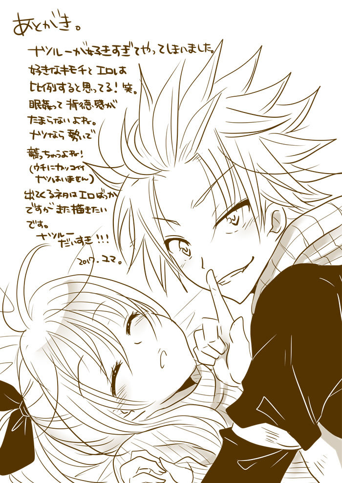 [Yuma] Hiryuu no Itazura (Fairy Tail) page 15 full