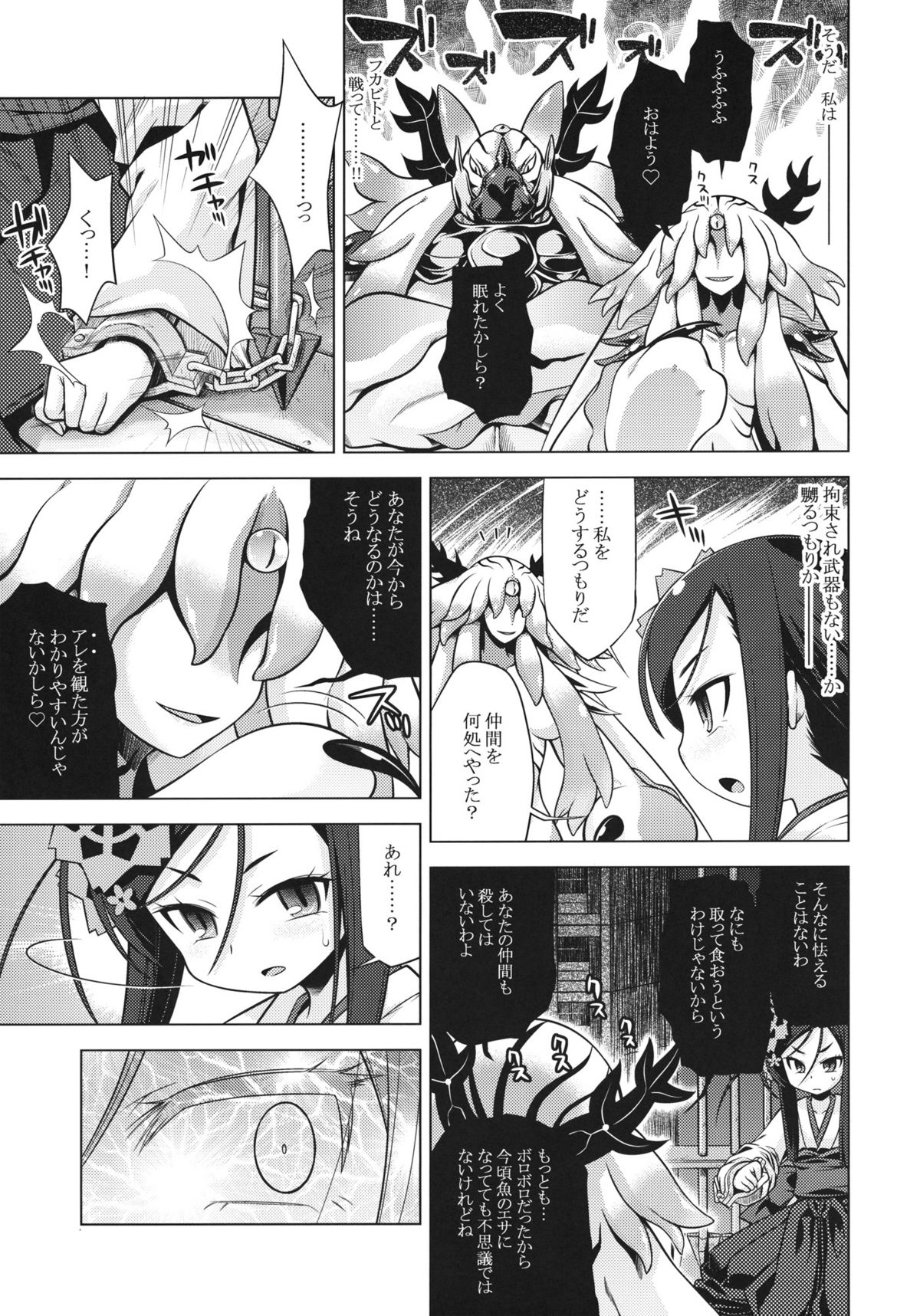 (SC52) [Kazeuma (Minami Star)] Sekaiju no Anone 16 (Etrian Odyssey) page 5 full