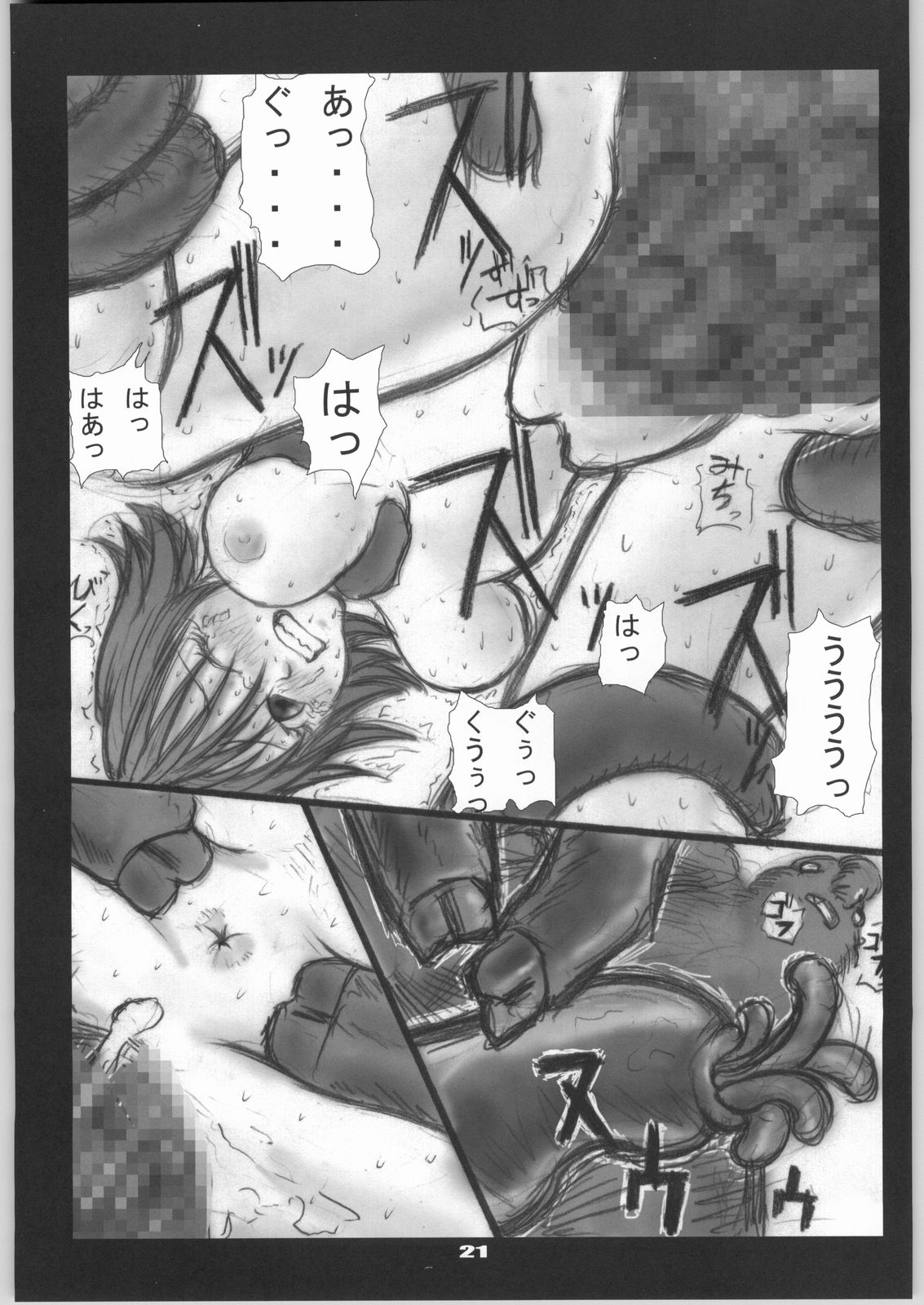 [Zettai Kanzen Rippoutai] Shokushu Matsuri Yu*na Ikenie Kansha Sai (Final Fantasy VII) page 22 full