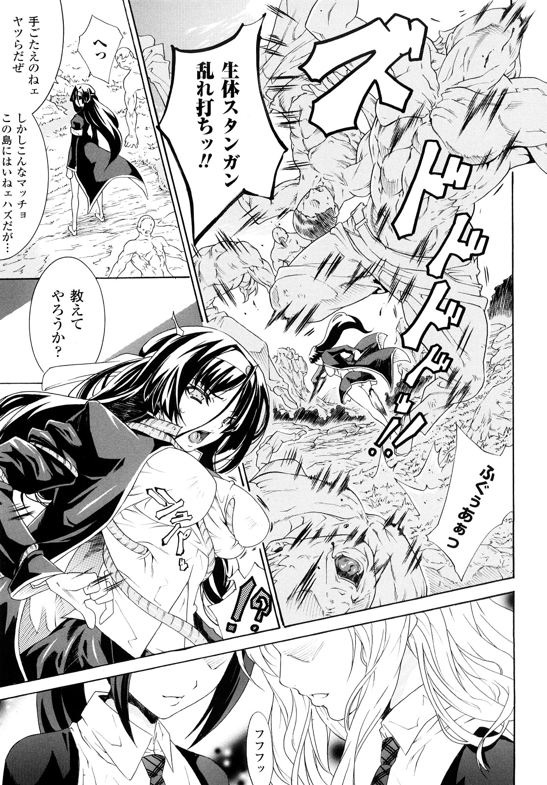 [Tokisana] Kairaku no Eden - Eden of pleasure page 25 full