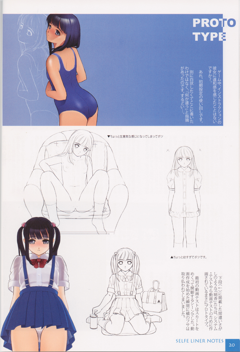 (C71) [mu soft (Various)] Kinuka (Hizashi no Naka no Real) page 19 full