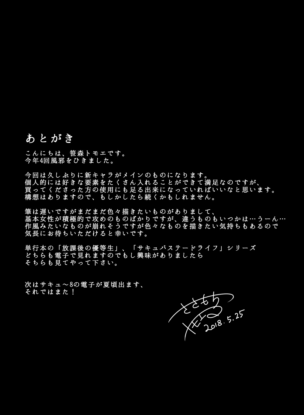 [NANIMOSHINAI (Sasamori Tomoe)] Senpai ga Boku ni Shiteru Koto page 39 full